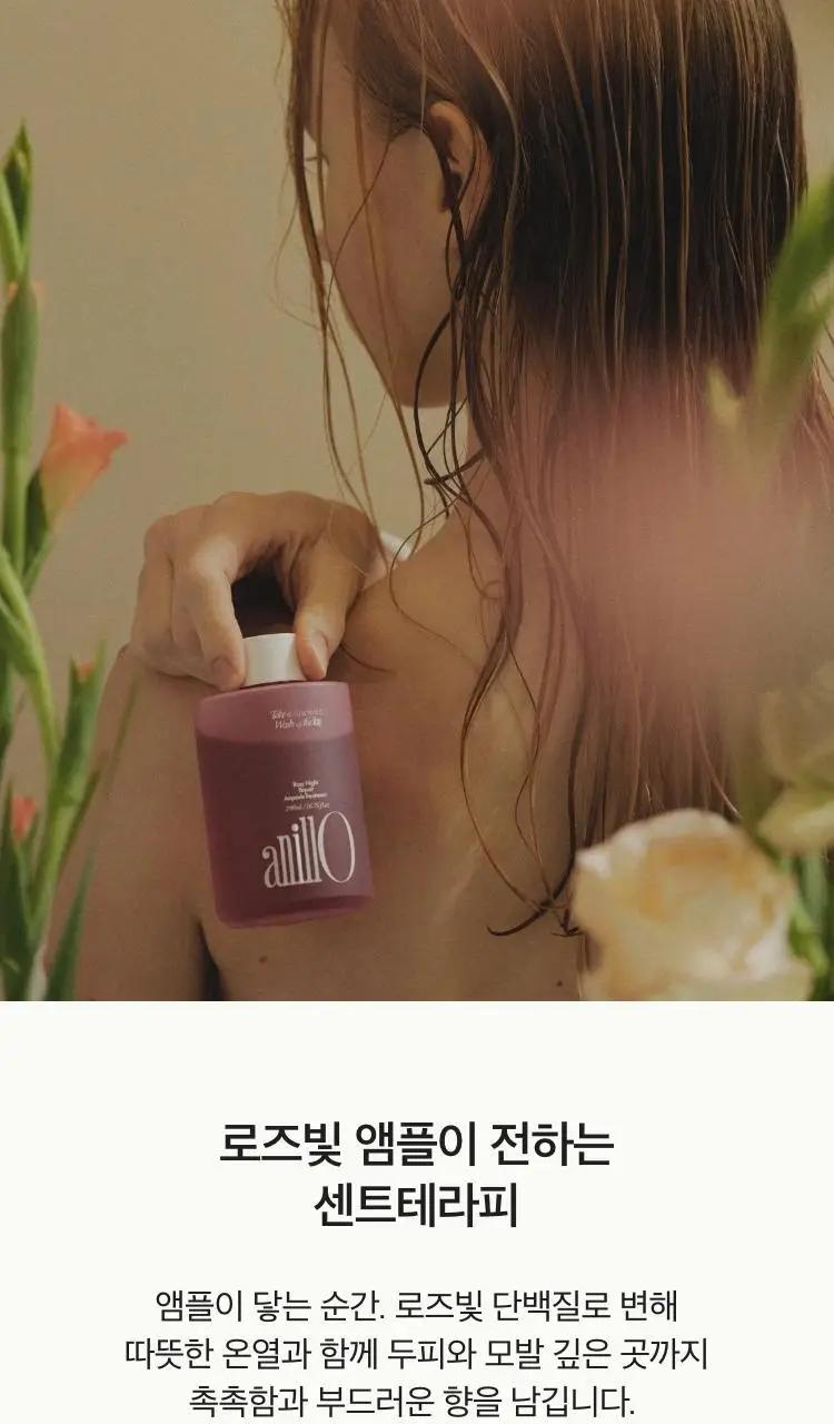 [손상모 케어/워터트리트먼트] 아닐로 로지나잇 리페어 단백질 앰플 트리트먼트 200ml (물미역 트리트먼트) 상세페이지 9
